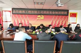 消防安全知识培训！安全第一