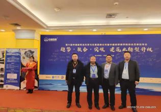 2019年《第六届中国建筑业改革与发展高峰论坛》