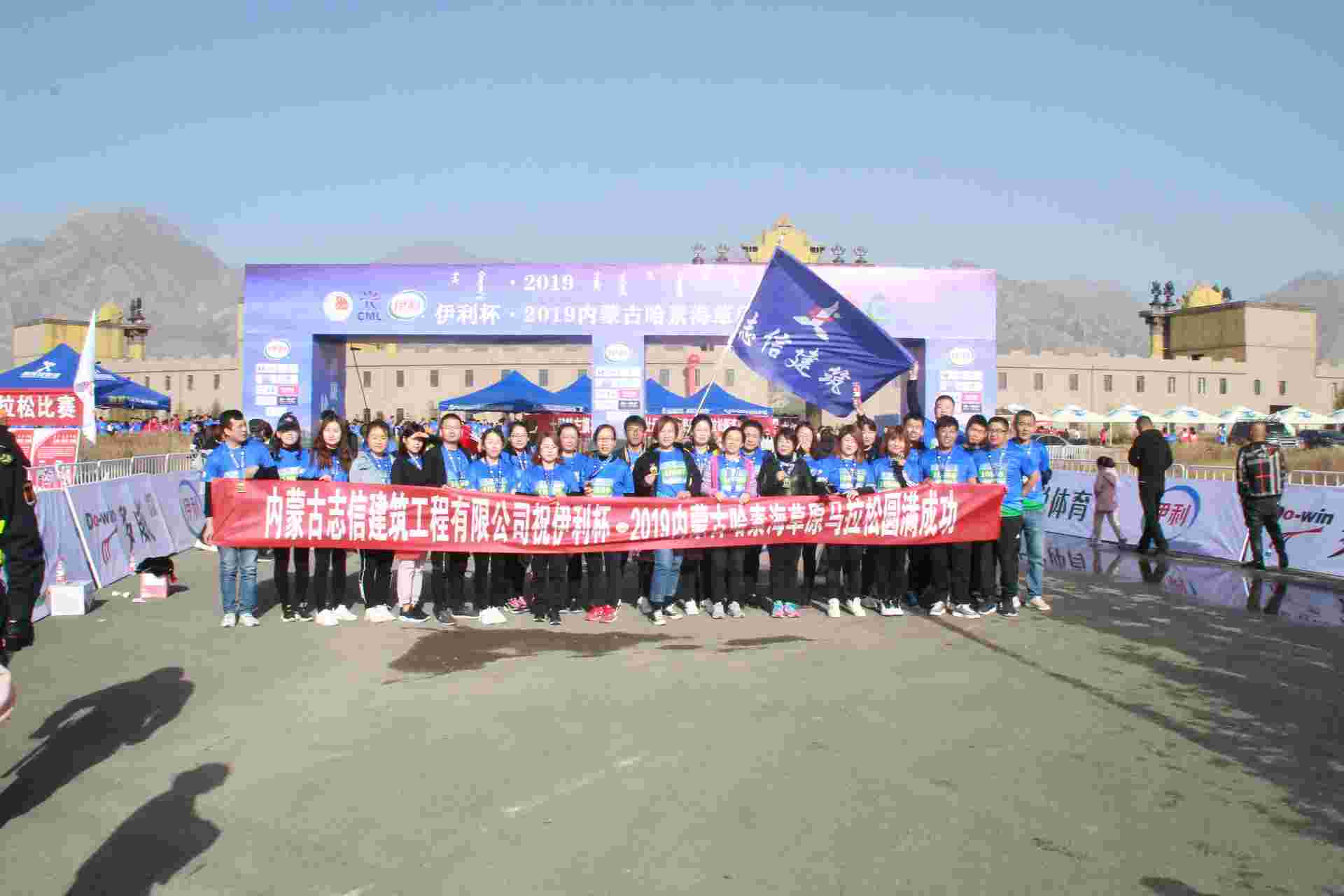 伊利杯·2019内蒙古哈素海草原马拉松