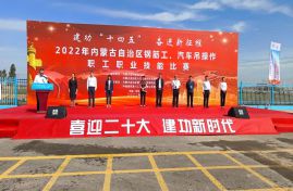 “建功十四五 奋进新征程”--苦练技能 展露风采
