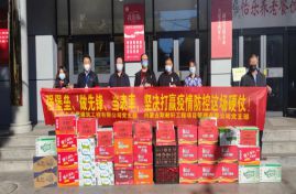 “爱心捐赠，凝心齐抗疫”