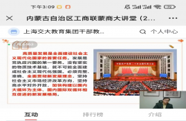 贯彻新发展理念 推动高质量发展