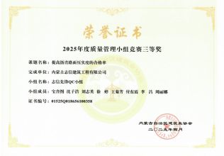 提高沥青路面压实度的合格率  三等奖