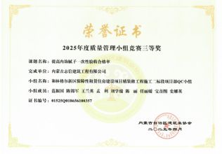 提高内饰腻子一次性验收合格率  三等奖