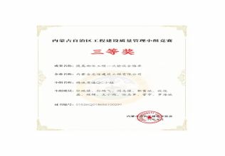 提高砌体工程一次验收合格率