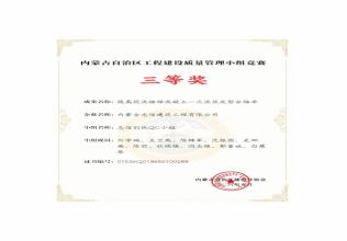 提高现浇楼梯混凝土一次浇筑成型合格率