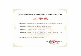 提升竹木纤维板整体铺装一次性验收合格率