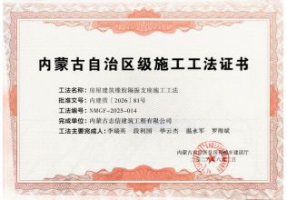 房屋建筑橡胶隔振支座施工工法