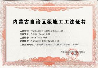 构造柱及窗台压顶免支模施工工法