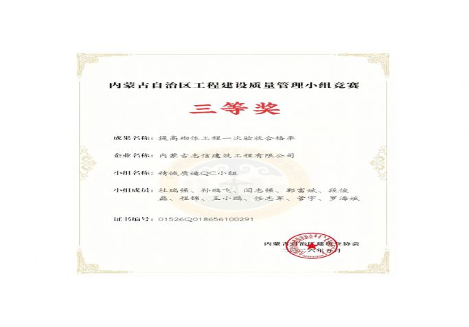 提高砌体工程一次验收合格率