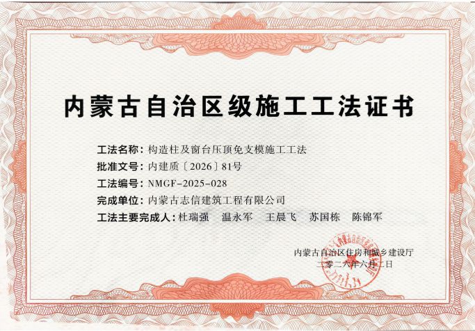 构造柱及窗台压顶免支模施工工法