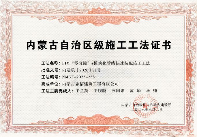 BIM“零碰撞”+模块化管线快速装配施工工法